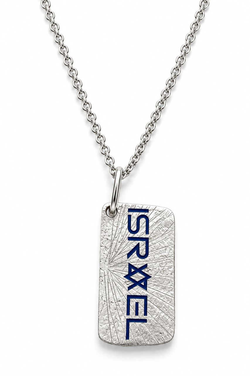 Israel dog tag, Large — white background
