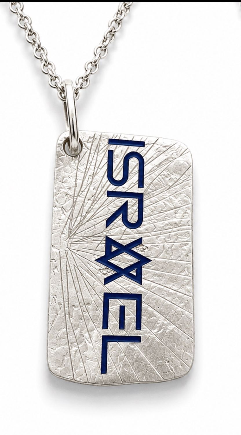 Israel dog tag, Large — close-up detail